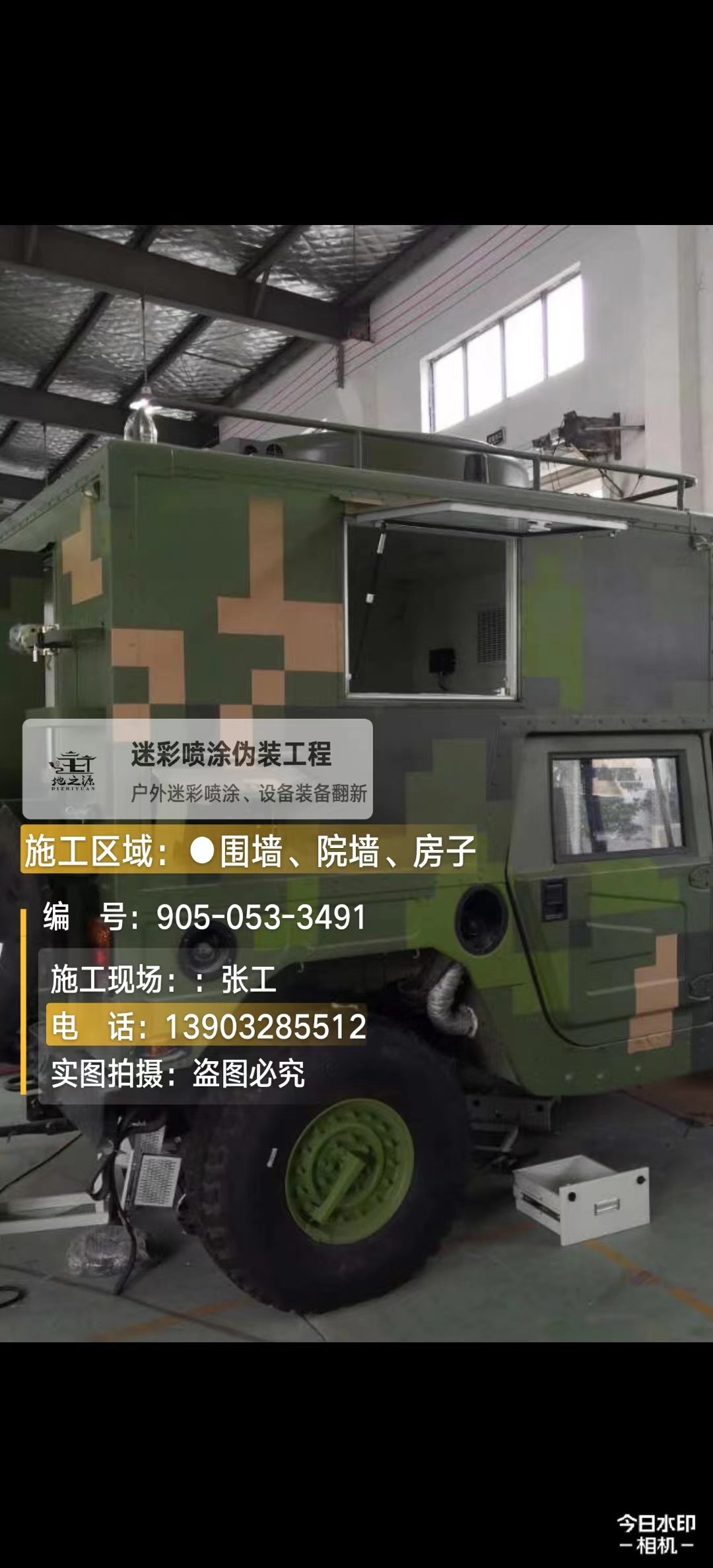 宜宾  这份外墙迷彩漆施工报价清单按 “项目明细 